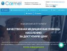 Оф. сайт организации carmel74.ru