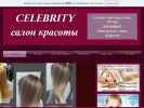 Оф. сайт организации celebrityomsk.wix.com