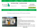 Официальная страница Исцеление, лечебно-реабилитационный центр на сайте Справка-Регион