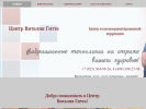 Оф. сайт организации centr-gitta.ru