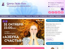 Официальная страница Центр Лады-Русь Плюс, консультационный центр комплексного развития личности на сайте Справка-Регион