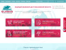 Официальная страница Глобусенок, центр интеллектуального развития детей на сайте Справка-Регион