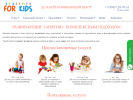Официальная страница FOR KIDS, детский центр на сайте Справка-Регион