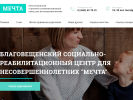 Оф. сайт организации centrmechta.ru