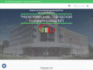 Оф. сайт организации chegp1.ru