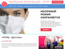 Оф. сайт организации child.nt-mc.ru