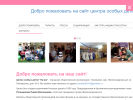 Официальная страница Лучик, центр особых детей на сайте Справка-Регион