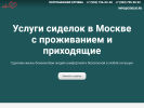 Официальная страница Сиделки.ру, патронажная служба на сайте Справка-Регион