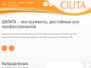 Оф. сайт организации cilita.com