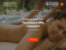 Официальная страница Цирцея, студия эстетики тела, массажа и SPA на сайте Справка-Регион