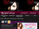 Оф. сайт организации cirylnya.ru