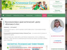 Оф. сайт организации clinic-city.ru