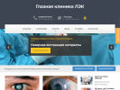 Оф. сайт организации clinicalek.ru