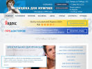 Официальная страница Медицина для мужчин, частная клиника на сайте Справка-Регион