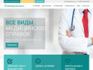 Оф. сайт организации clinicran.ru