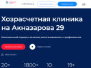 Оф. сайт организации clinikaufa.ru