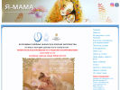 Оф. сайт организации cm-mama.ru