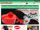 Оф. сайт организации coloryes.ru