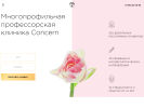 Оф. сайт организации concernclinic.ru