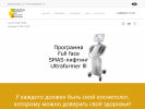 Официальная страница Терраформа, медицинский центр косметологии на сайте Справка-Регион