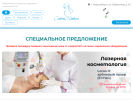 Оф. сайт организации cosmo-medica.ru