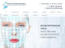 Официальная страница Центр практической косметологии доктора Ермакович на сайте Справка-Регион