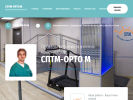 Оф. сайт организации cptm-ortho.ru