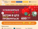Оф. сайт организации cpztomsk.ru