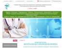 Официальная страница Новгородская центральная районная больница, д. Трубичино на сайте Справка-Регион