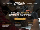 Оф. сайт организации cutheads.ru