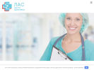 Официальная страница Лас, центр здоровья на сайте Справка-Регион