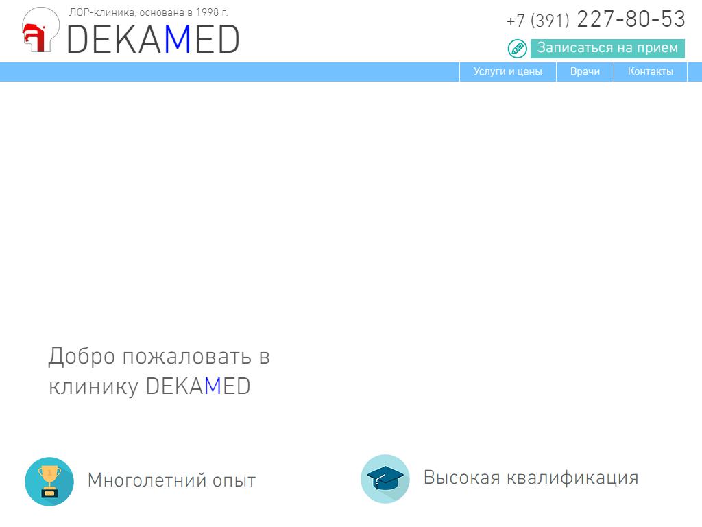 ДЕКАМЕД, лор-клиника в Красноярске, Кравченко, 8 | адрес, телефон, режим  работы, отзывы