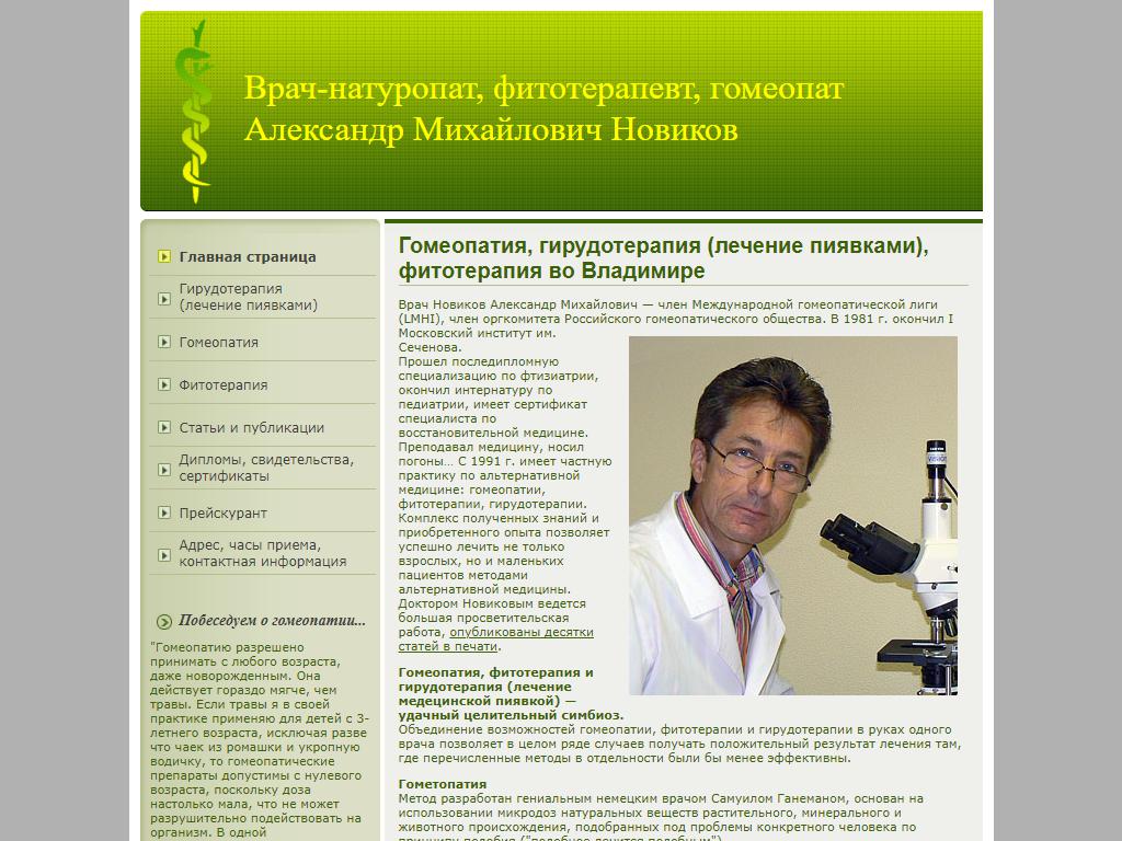 Экологическая медицина, медицинский центр на сайте Справка-Регион