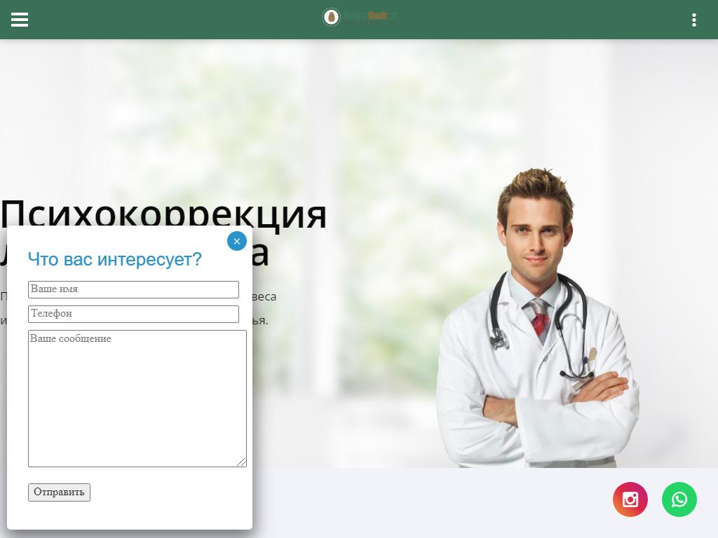 DoctorKedr.ru, центр снижения веса на сайте Справка-Регион