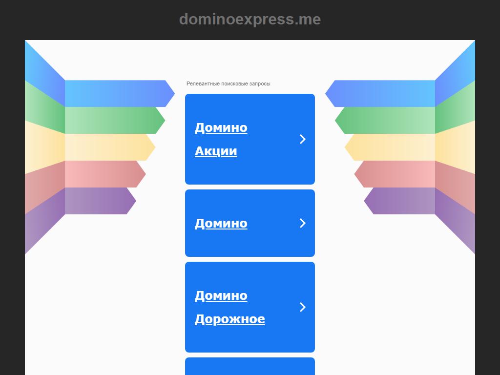 Domino Express, салон ногтевого дизайна в Пскове, Кузбасской Дивизии, 19 |  адрес, телефон, режим работы, отзывы