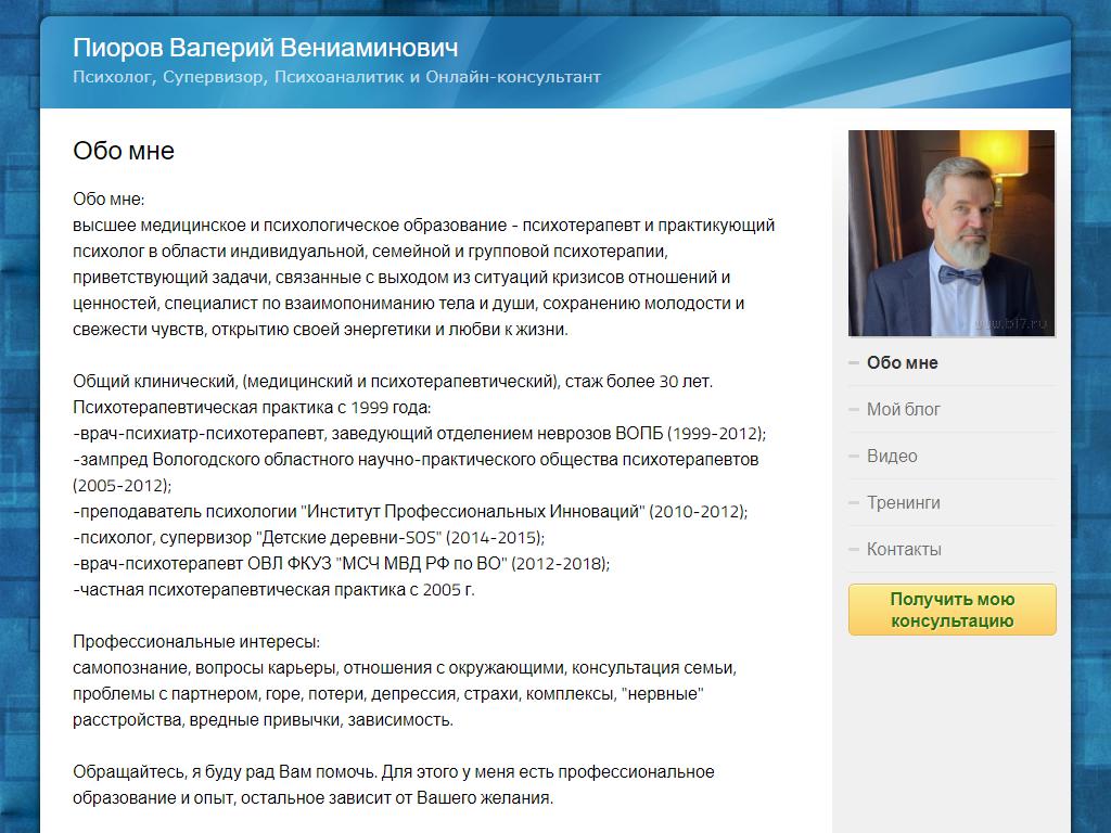 7Я, психоаналитический центр на сайте Справка-Регион