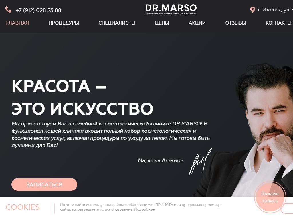 DR.MARSO, семейная косметологическая клиника на сайте Справка-Регион