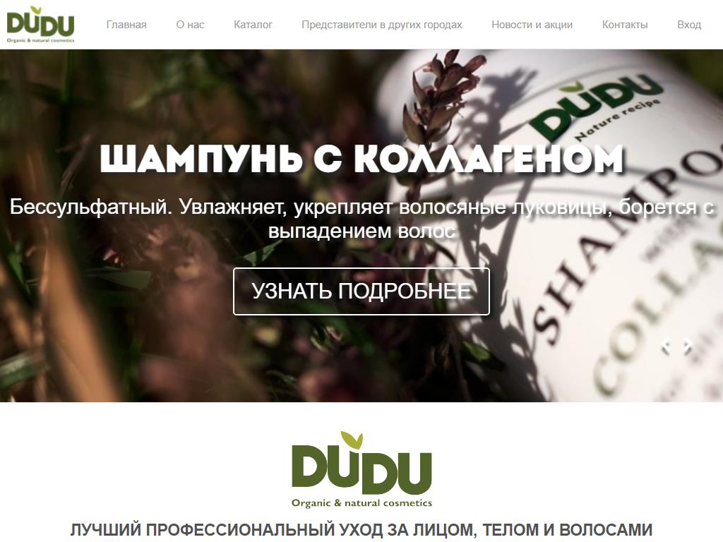 DUDU, торговая компания на сайте Справка-Регион