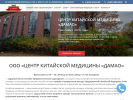 Оф. сайт организации damao.ru