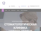 Оф. сайт организации dantist-omsk.ru
