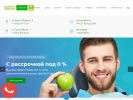 Официальная страница Дантист Сибири, сеть стоматологических клиник на сайте Справка-Регион