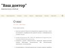 Оф. сайт организации dao-31.ru