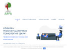 Официальная страница Дара, центр трезвости на сайте Справка-Регион