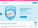Оф. сайт организации delomedica.ru
