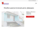 Официальная страница Демидов, лечебно-диагностический центр на сайте Справка-Регион