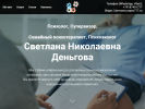Оф. сайт организации dengova.ru