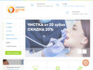 Оф. сайт организации dent-podolsk.ru