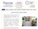 Официальная страница Дента-мед, стоматология на сайте Справка-Регион
