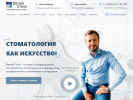 Оф. сайт организации dentalclinic62.ru