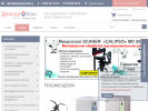 Оф. сайт организации dentalcom54.ru